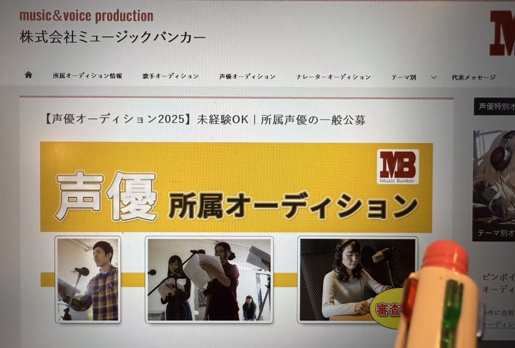 ミュージックバンカー画像