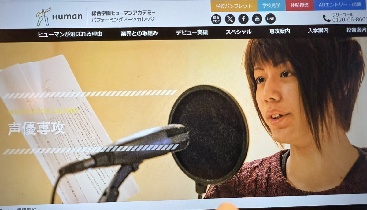 総合学園ヒューマンアカデミー画像