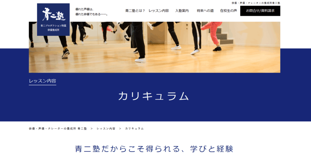 青二塾画像