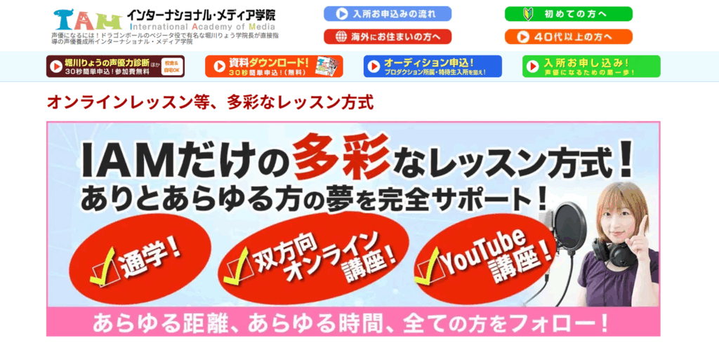インターナショナルメディア学院画像