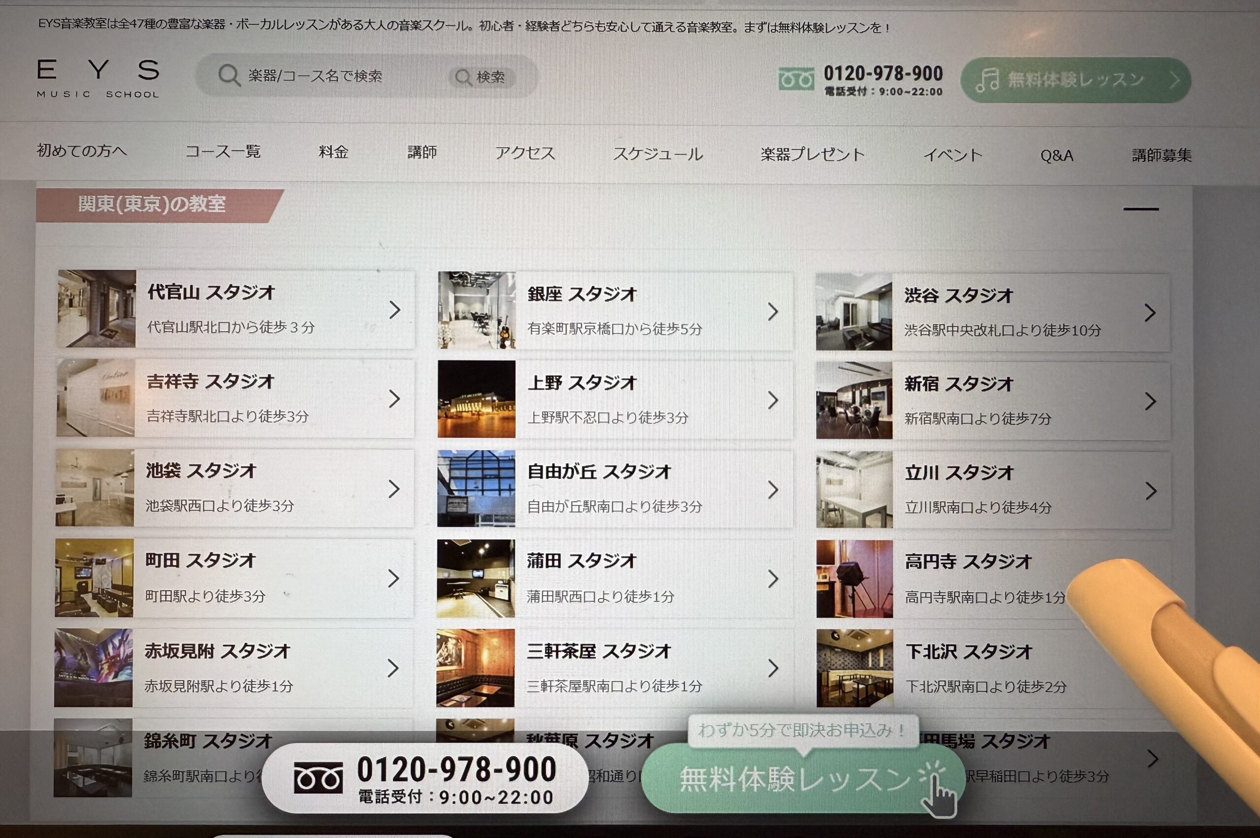 EYS MUSIC SCHOOL ボーカルコース画像