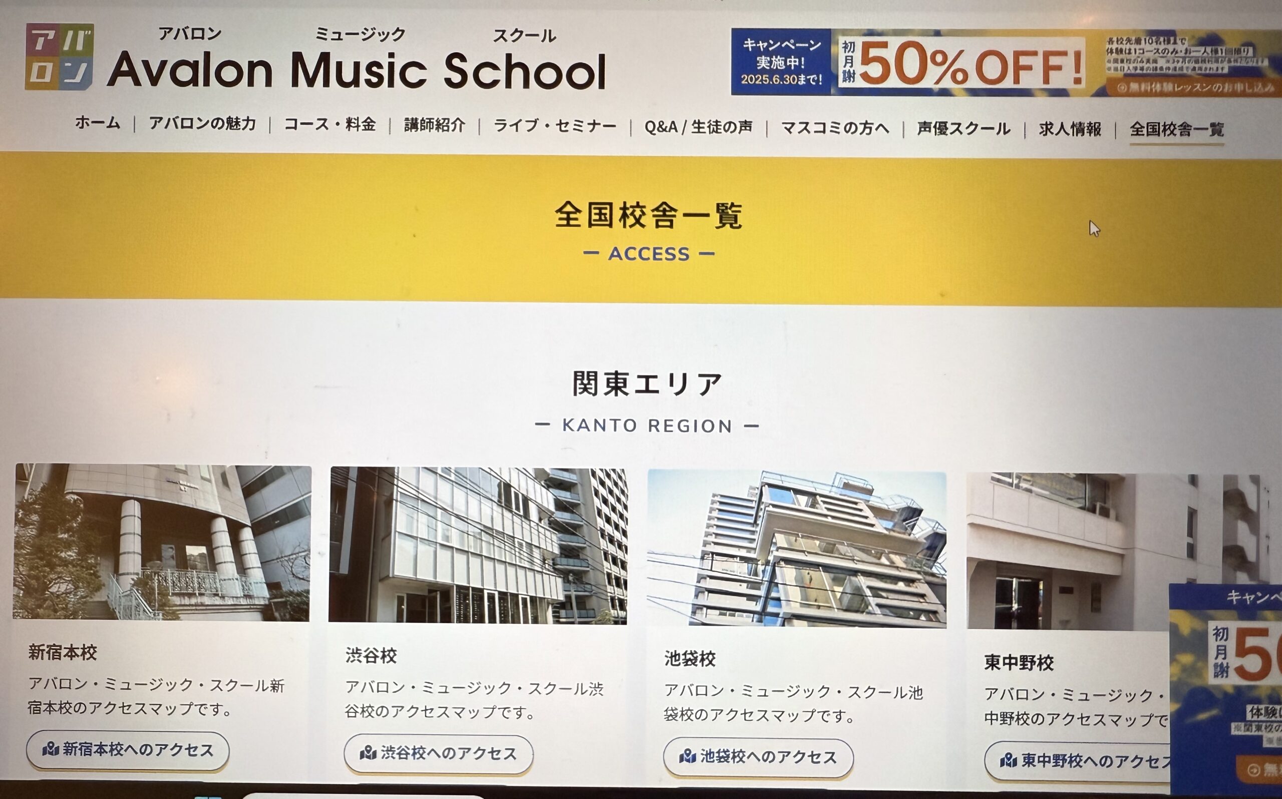 アバロンミュージックスクール画像