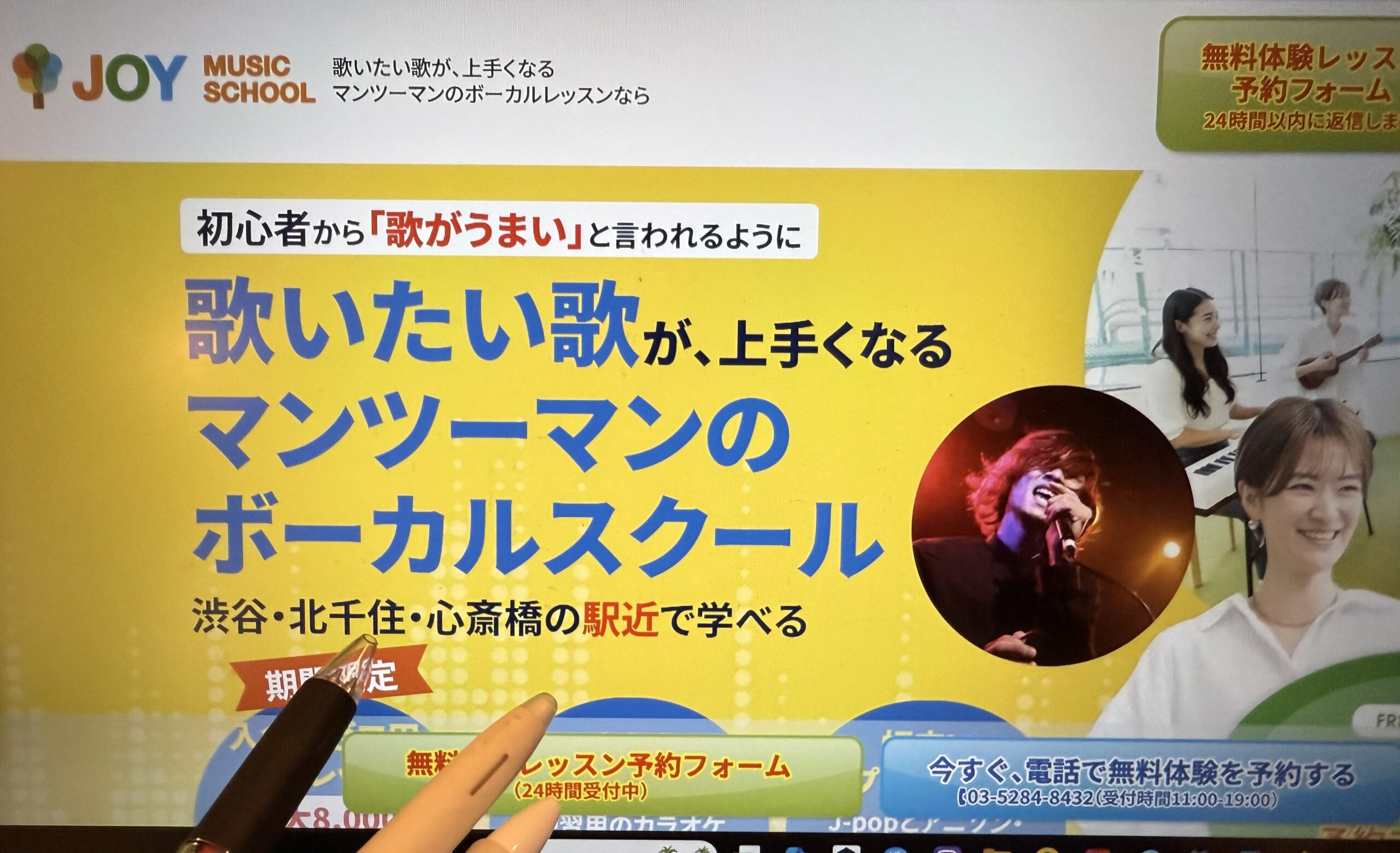 JOYミュージックスクール画像