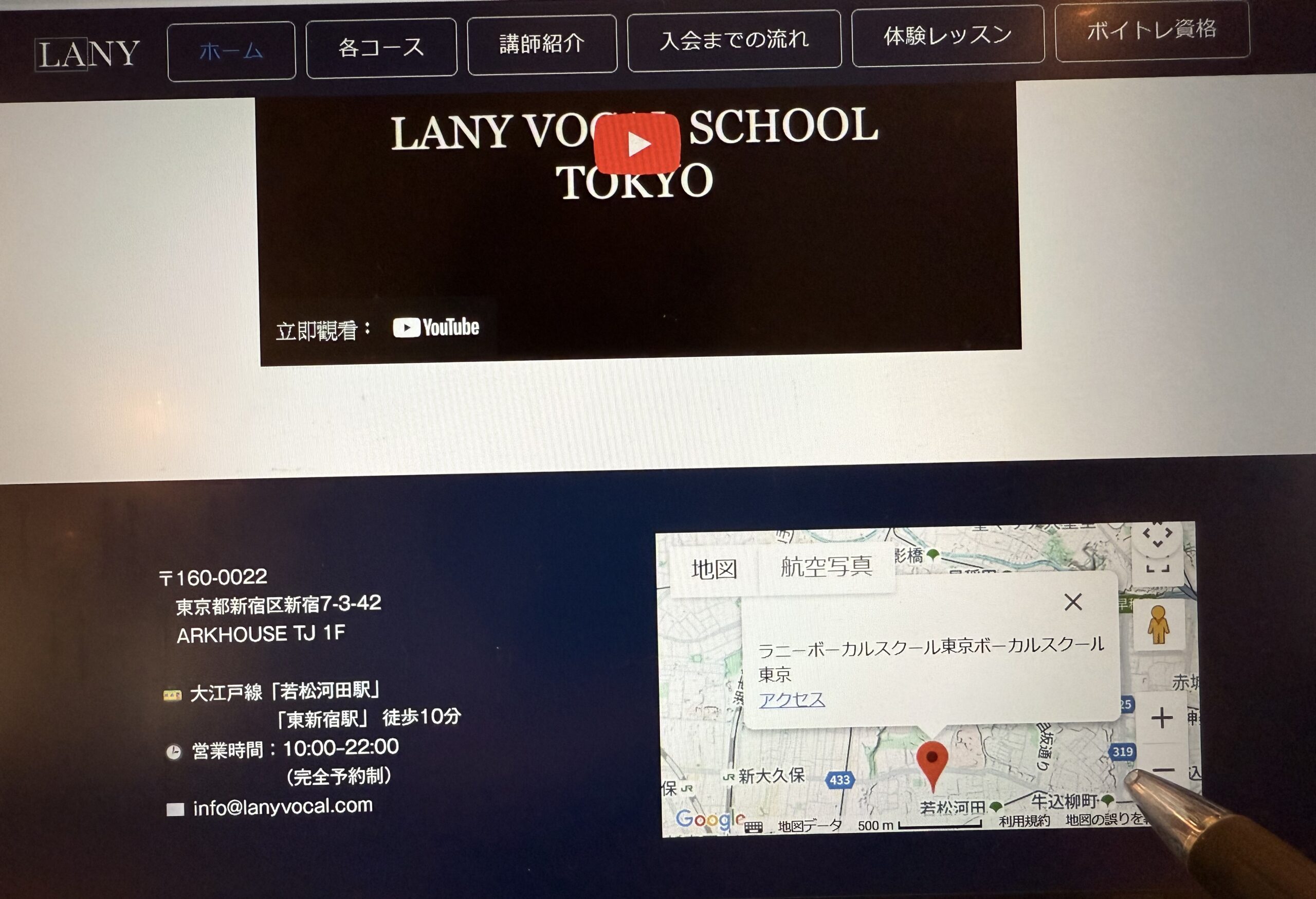 ラニーボーカルスクール東京画像