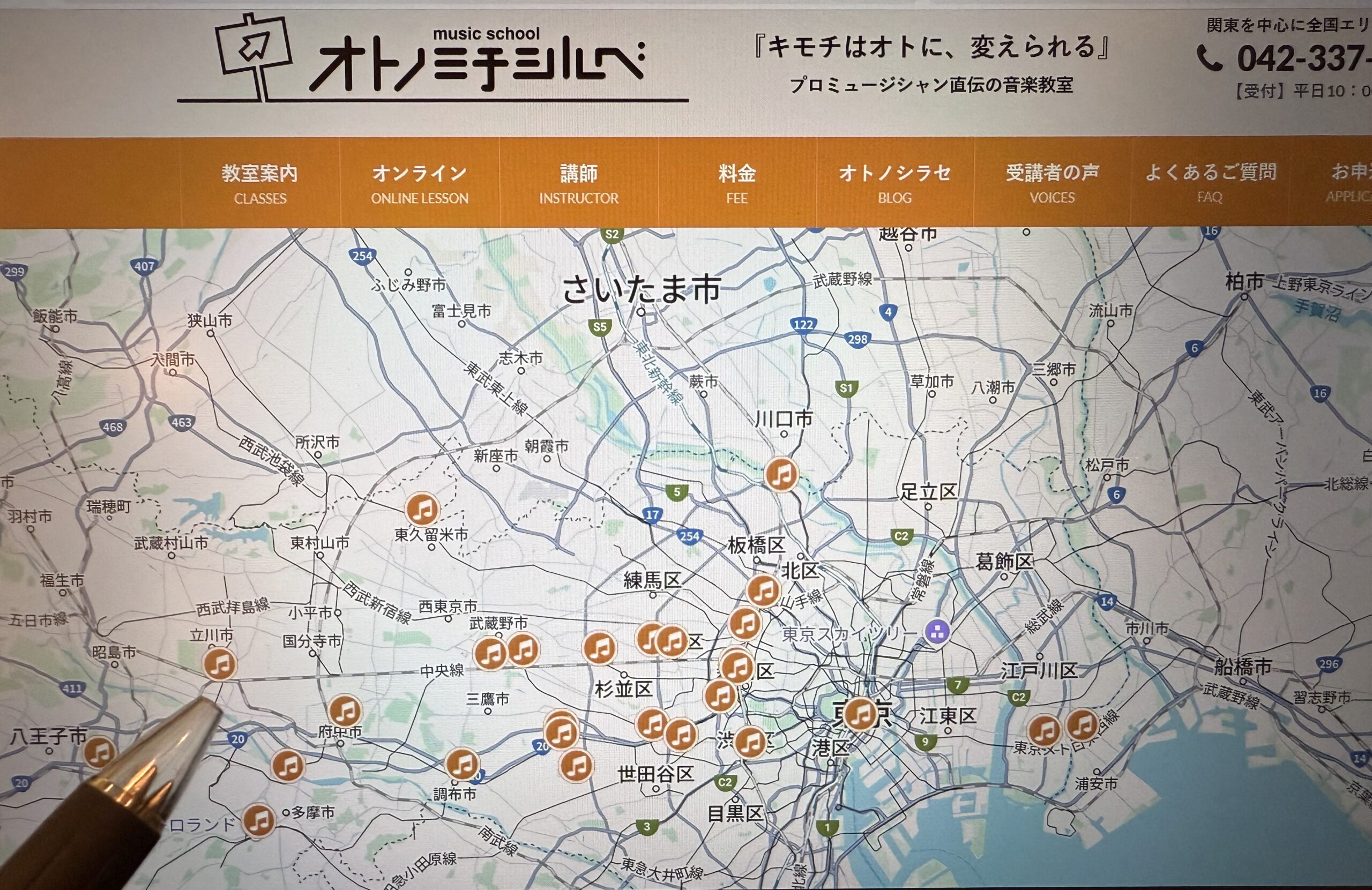 オトノミチシルベ画像
