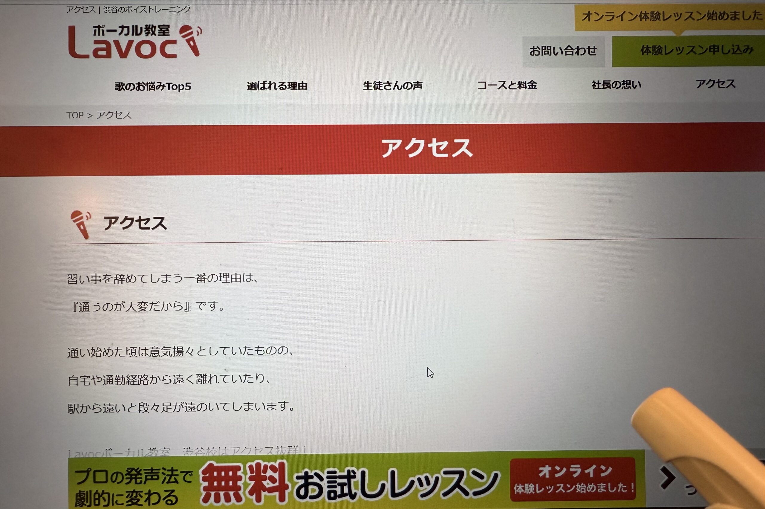 Lavocボーカル教室画像