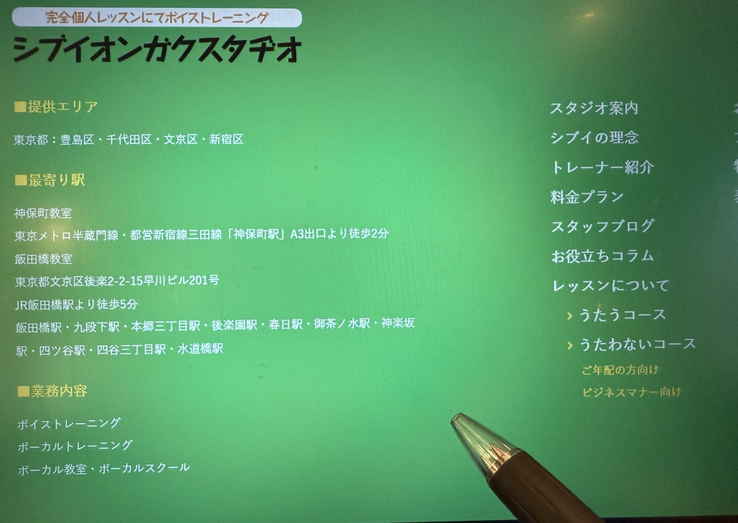 シブイオンガクスタヂオ画像
