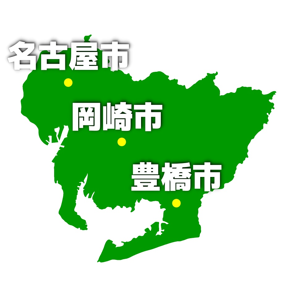 名古屋市・岡崎市・豊橋市で募集