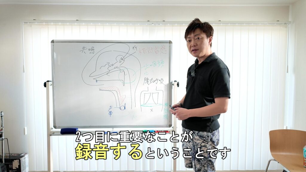 音痴を治すには録音する事が大事です