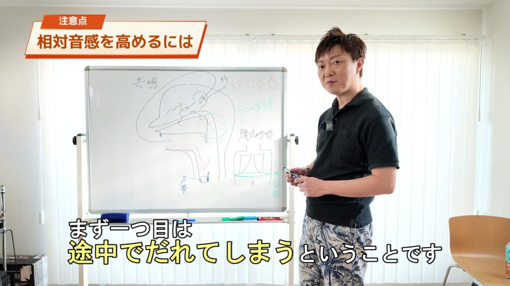 根気強く相対音感を高める訓練をする