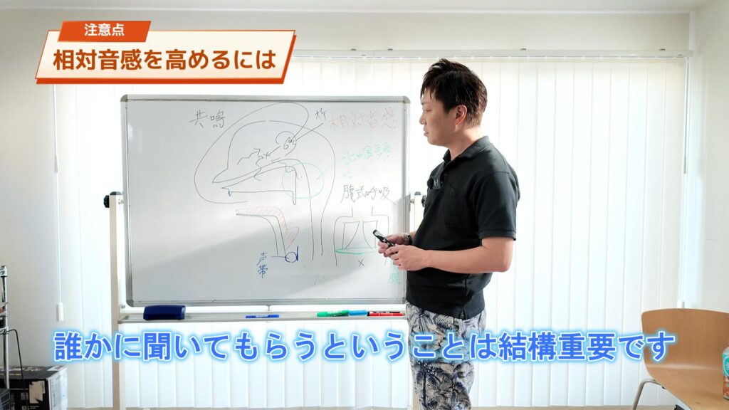 相対音感を高めるうえで誰かに聞いてもらおう